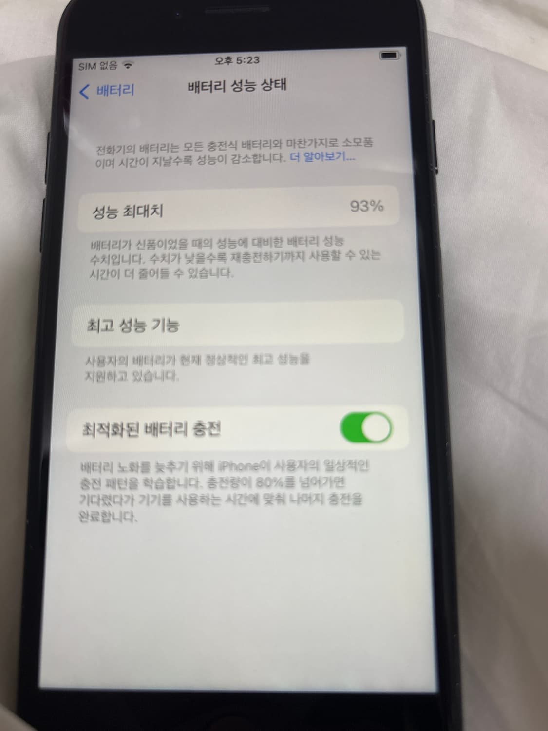 아이폰7 블랙 128기가 93퍼 상품이미지7