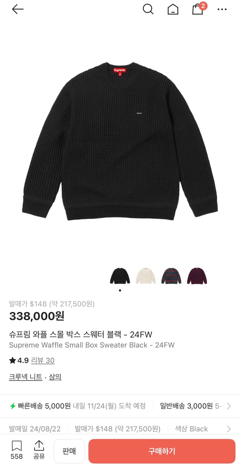 슈프림 와플 스몰박스 스웨터 블랙 24fw 상품이미지1