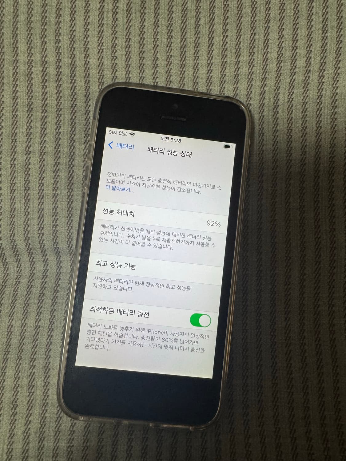 아이폰 SE1 스페이스그레이 32기가 판매 (순정) 상품이미지3