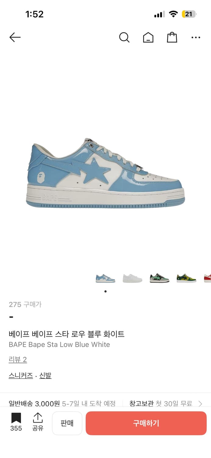 bapesta 베이프스타 로우 블루 화이트 275 구합니다 상품이미지1