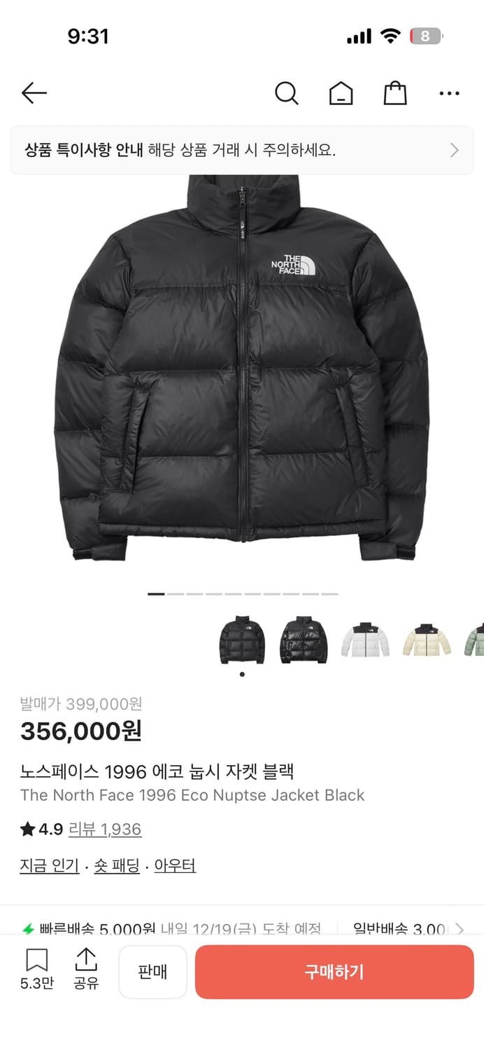 노스페이스 에코 눕시, 노벨티 L사이즈 구합니다 상품이미지2