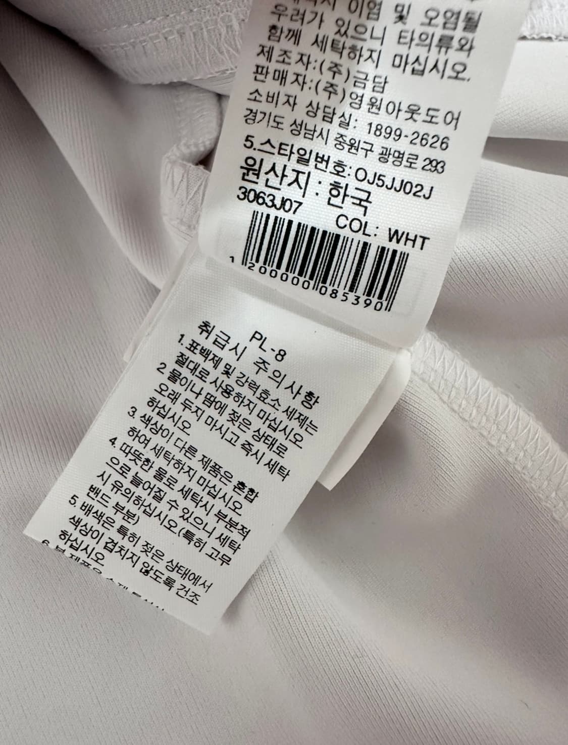 노스페이스 팀 코리아 트랙탑 져지 상품이미지8