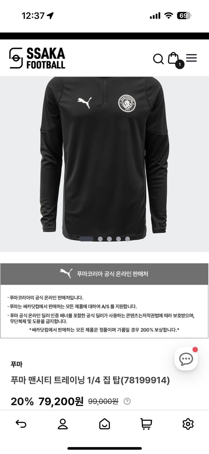 맨시티 트래이닝탑 새상품 상품이미지3