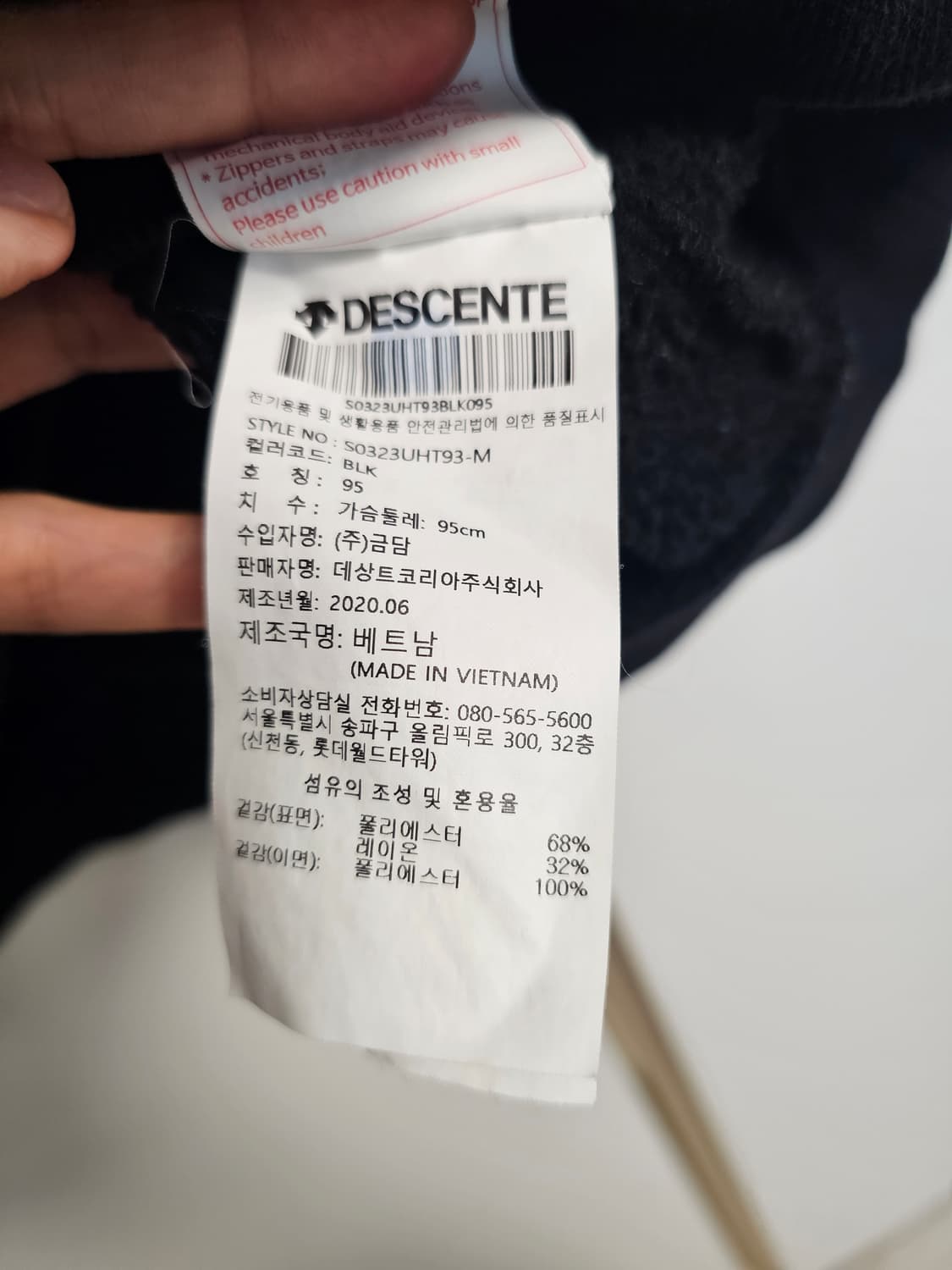 데상트 블랙 맨투맨 기모 티셔츠 95 상품이미지5