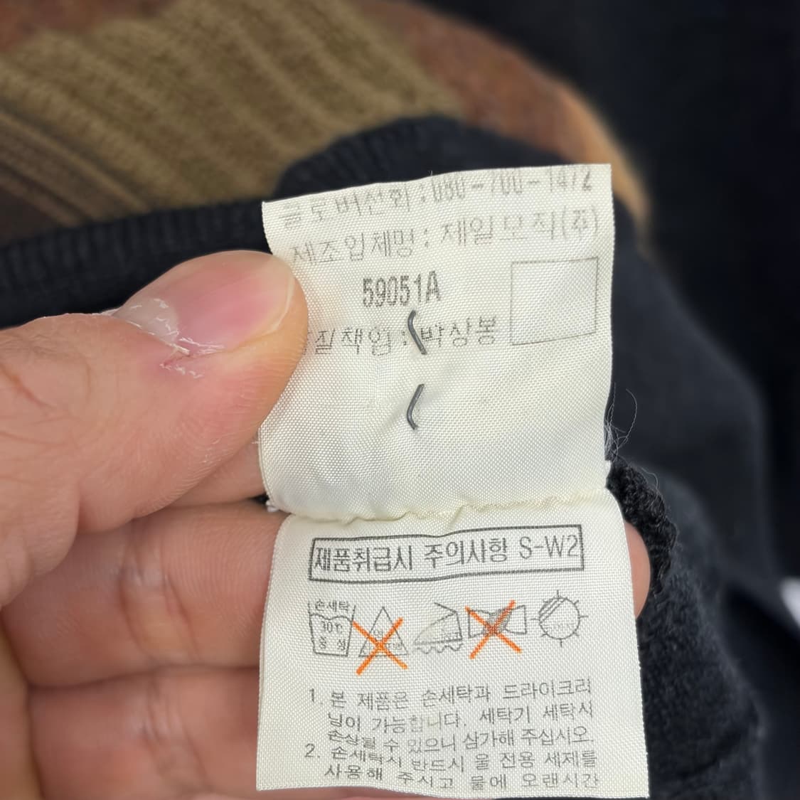 YSL 입생로랑 스트라이프 니트 상품이미지5