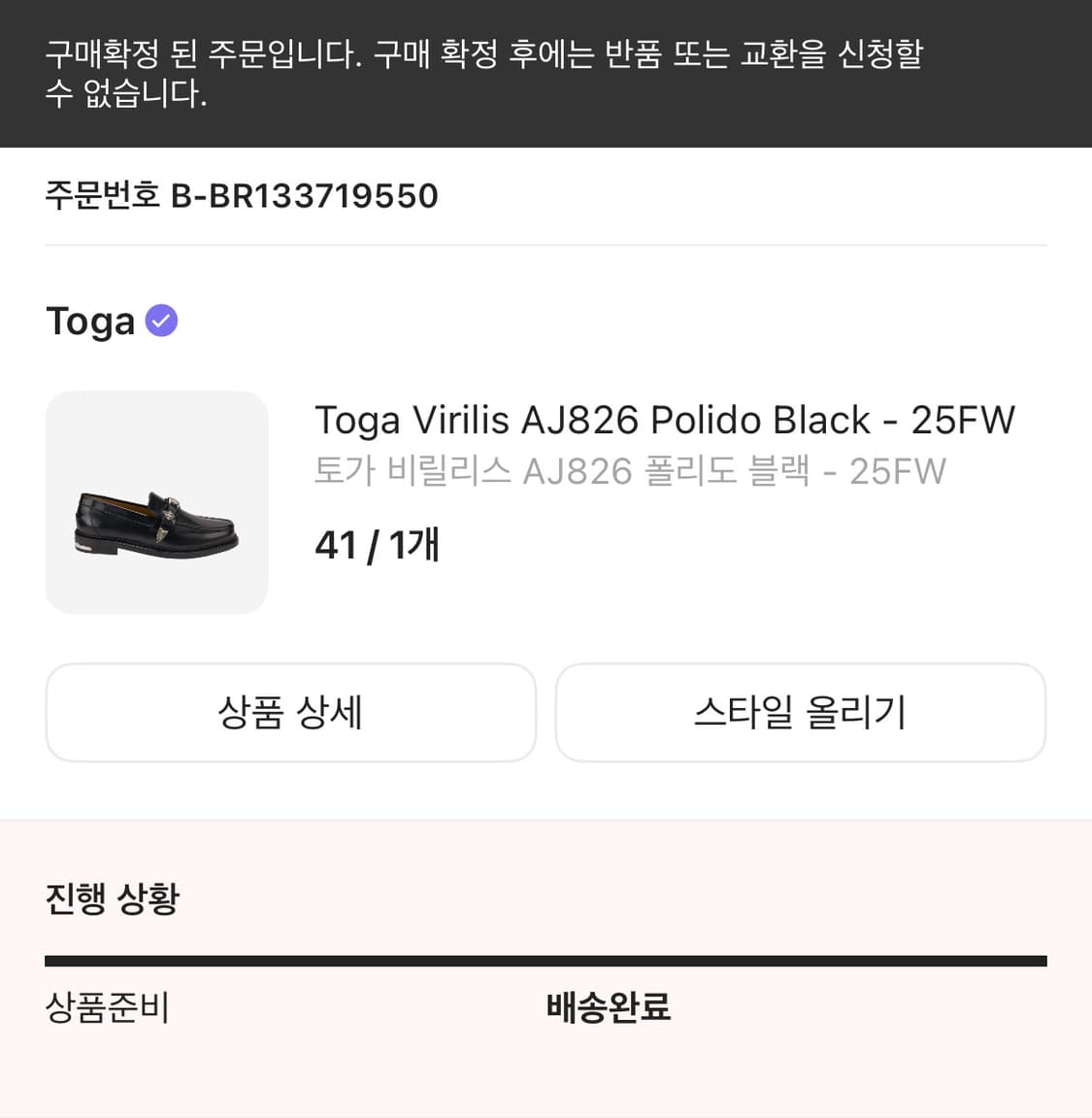 토가 비릴리스 상품이미지4