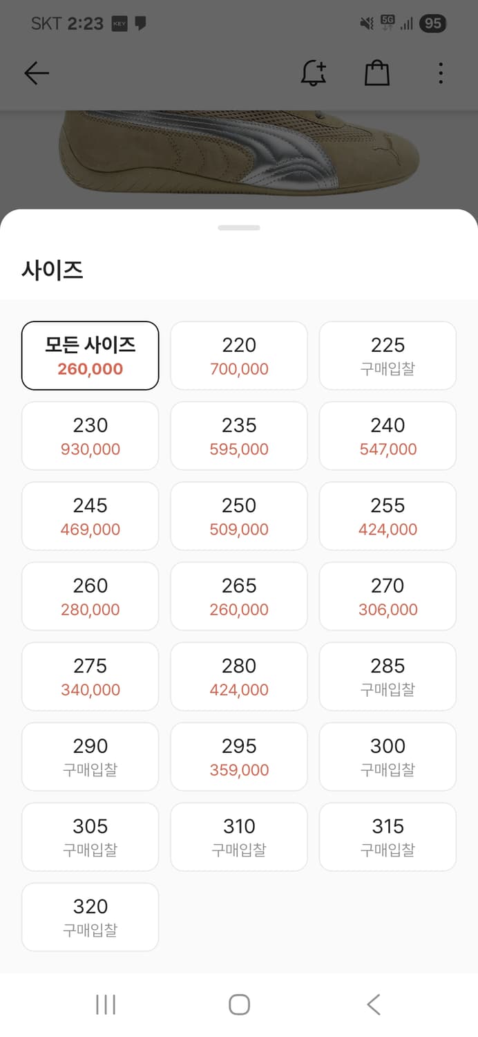 PUMA x OY 콜라보 스피드캣 한정 285 사이즈 상품이미지6