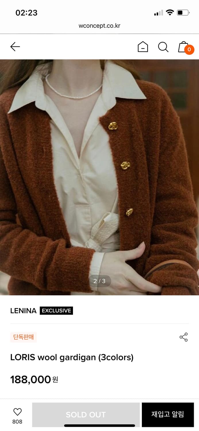 르니나 가디건 상품이미지1