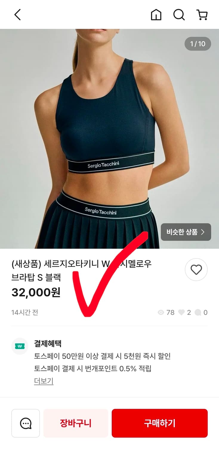 ​[새상품] 세르지오 타키니 테니스 탱크탑 민소매 (L사이즈) 55 66 상품이미지6