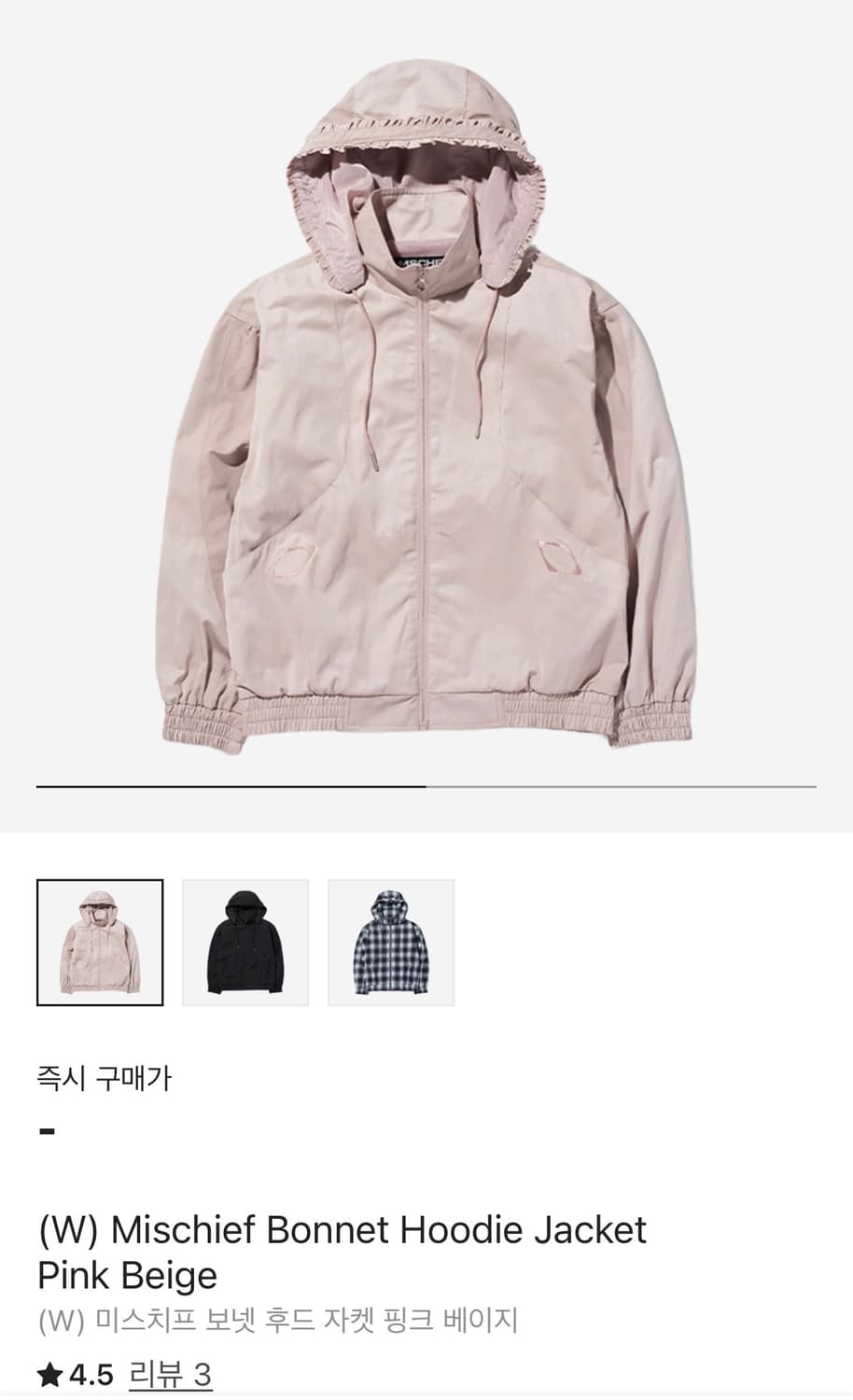 미스치프 바람막이 상품이미지1