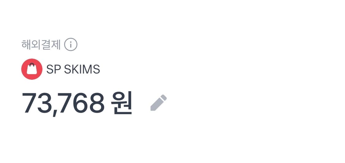 [새상품] SKIMS 스킴스 티셔츠 코코아 상품이미지6