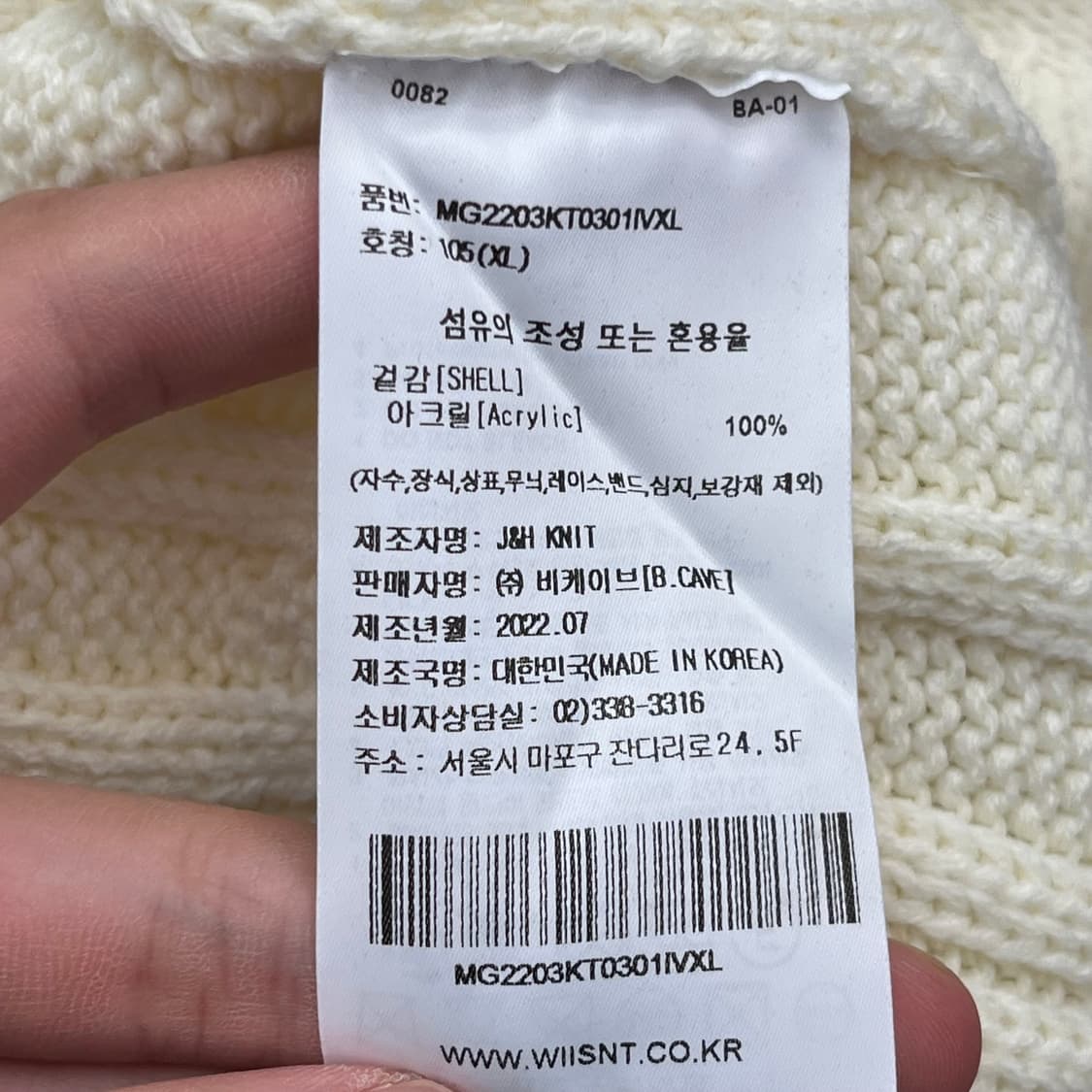 (새)와릿이즌 남성 니트 (XL) 상품이미지6