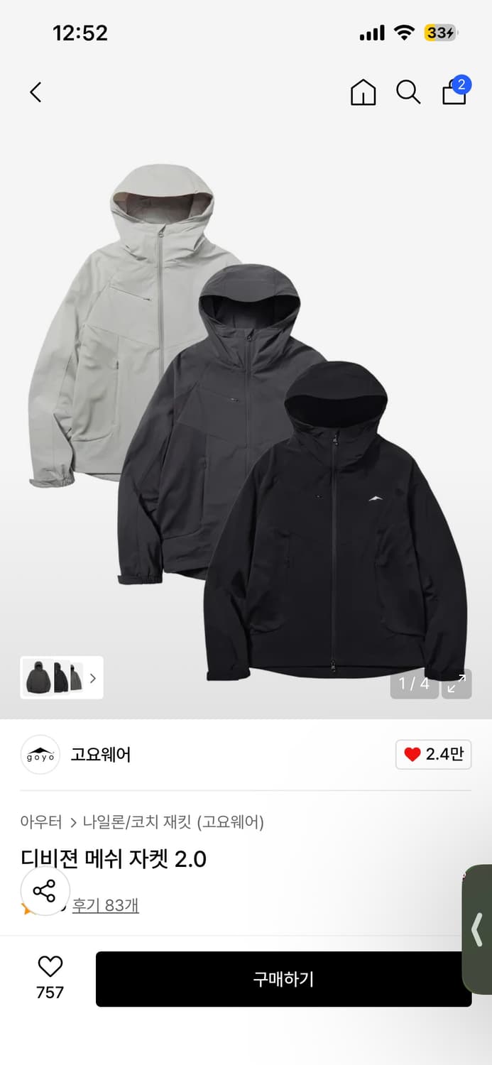 고요웨어 바람막이 L 상품이미지1