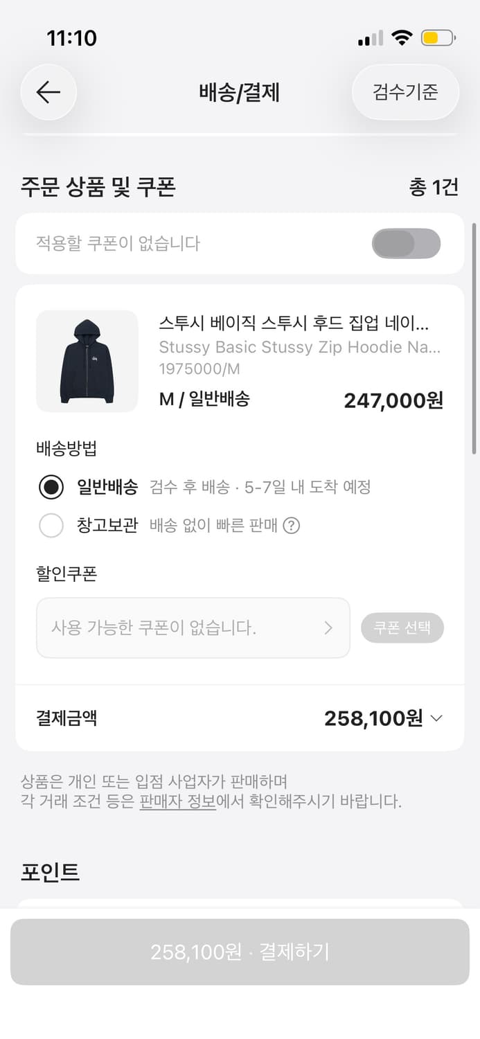 스투시 후드집업 L 네이비 새상품 상품이미지2