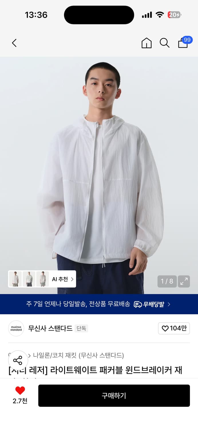 (새상품) 무탠다드 시티레저 바람막이 화이트 XL 상품이미지1