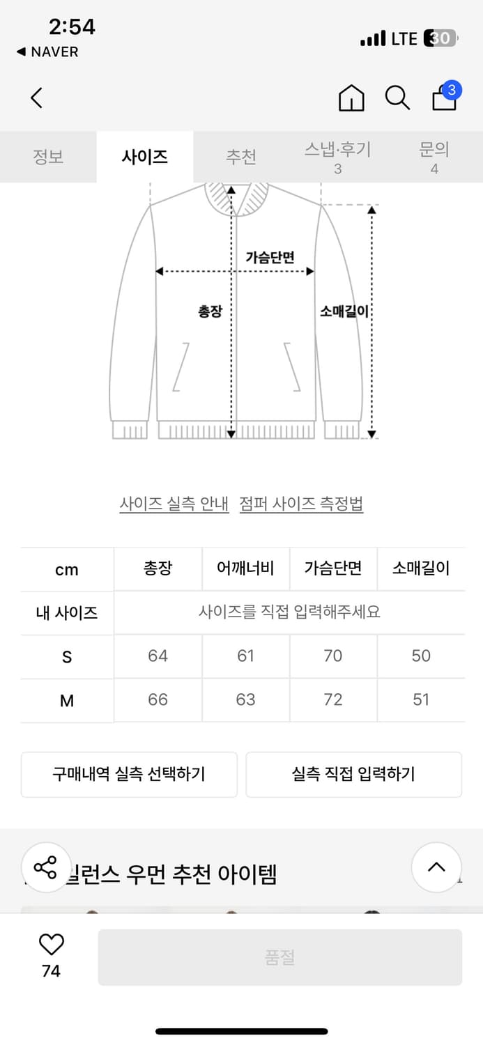 인사일런스우먼 새틴 오버사이즈 자켓 브라운s 상품이미지3