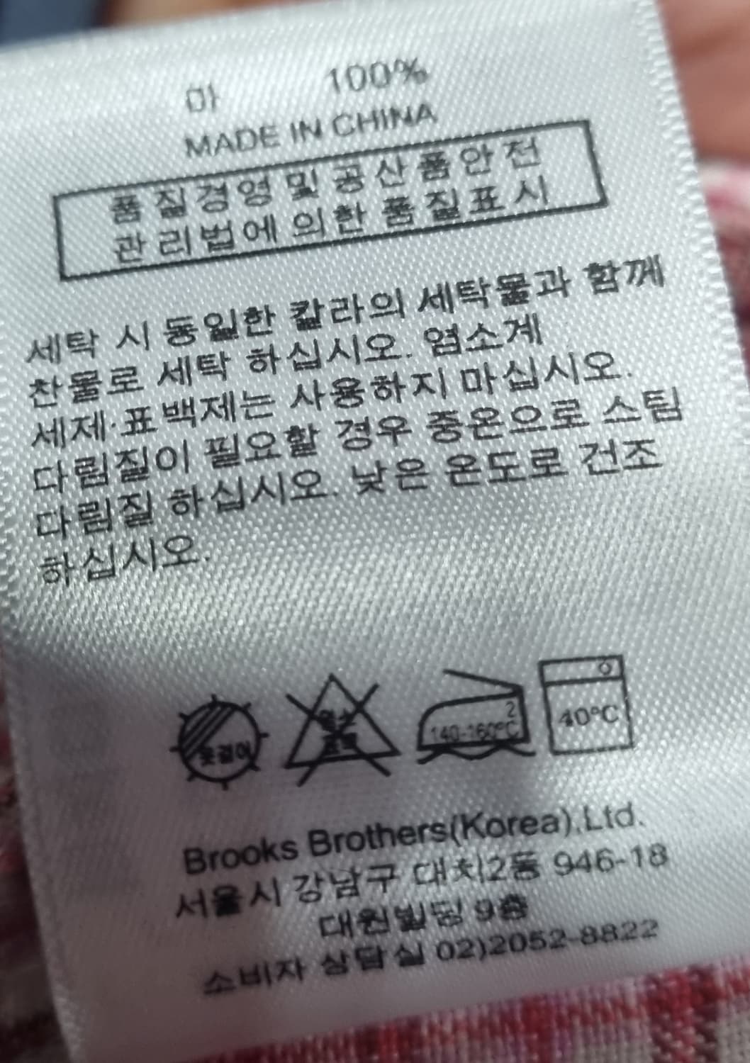 (브룩스브라더스) 체크 반팔 마셔츠 100~105(m) 상품이미지5