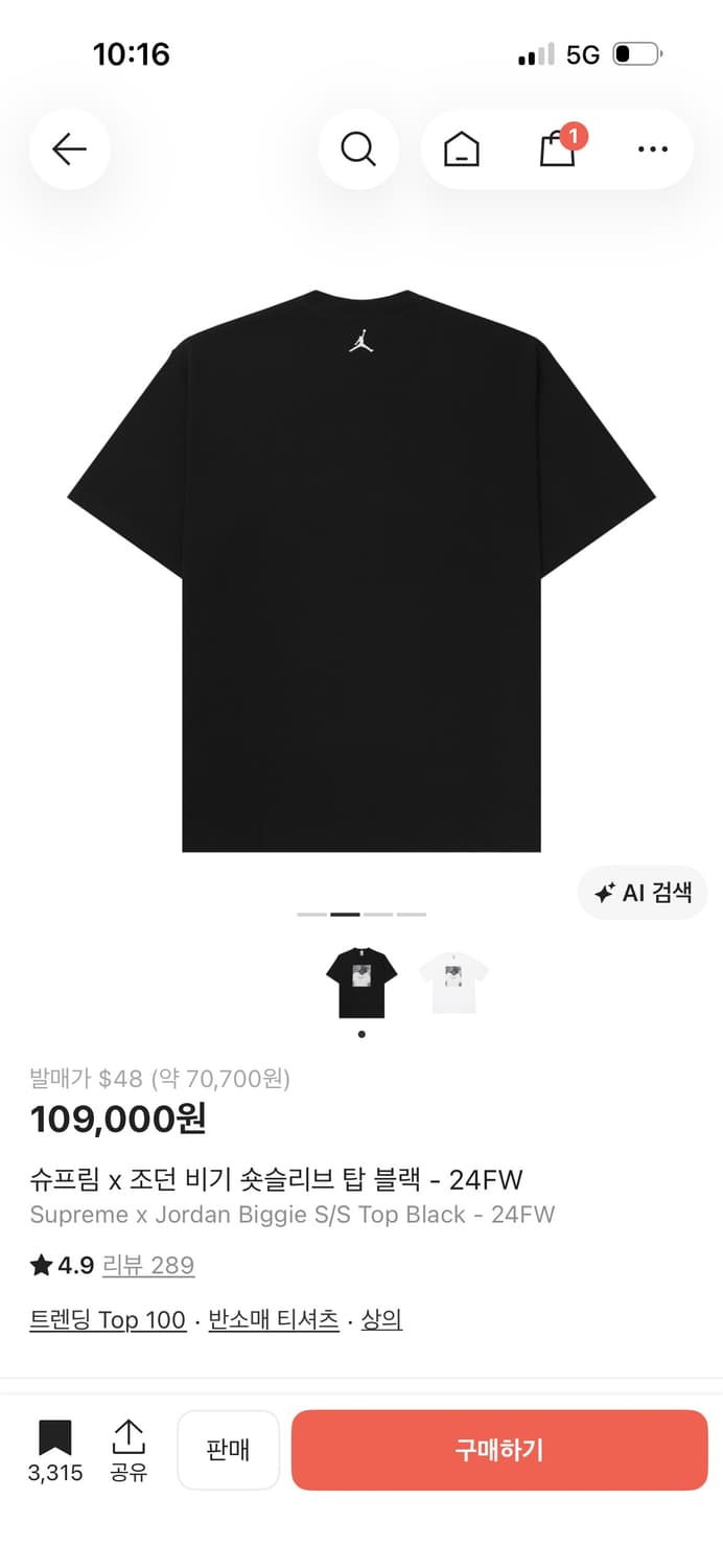 슈프림 조던 비기 숏슬리브 반팔 티셔츠 상품이미지2
