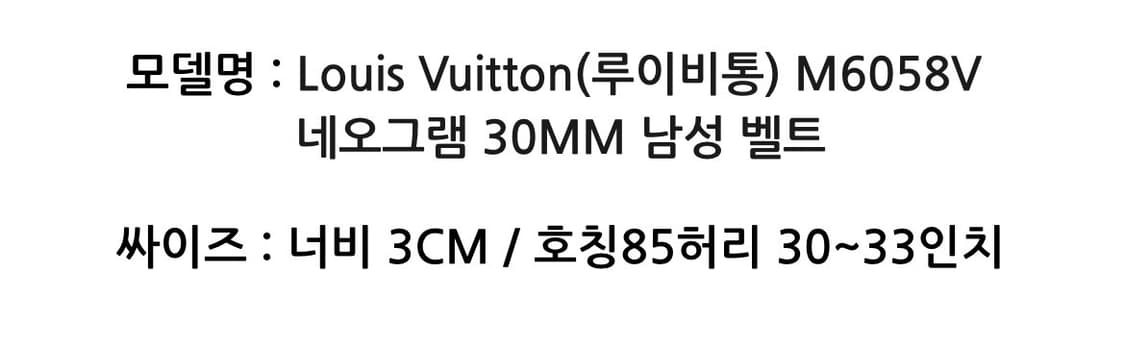 루이비통 블랙 레더 네오그램 30mm벨트 상품이미지7