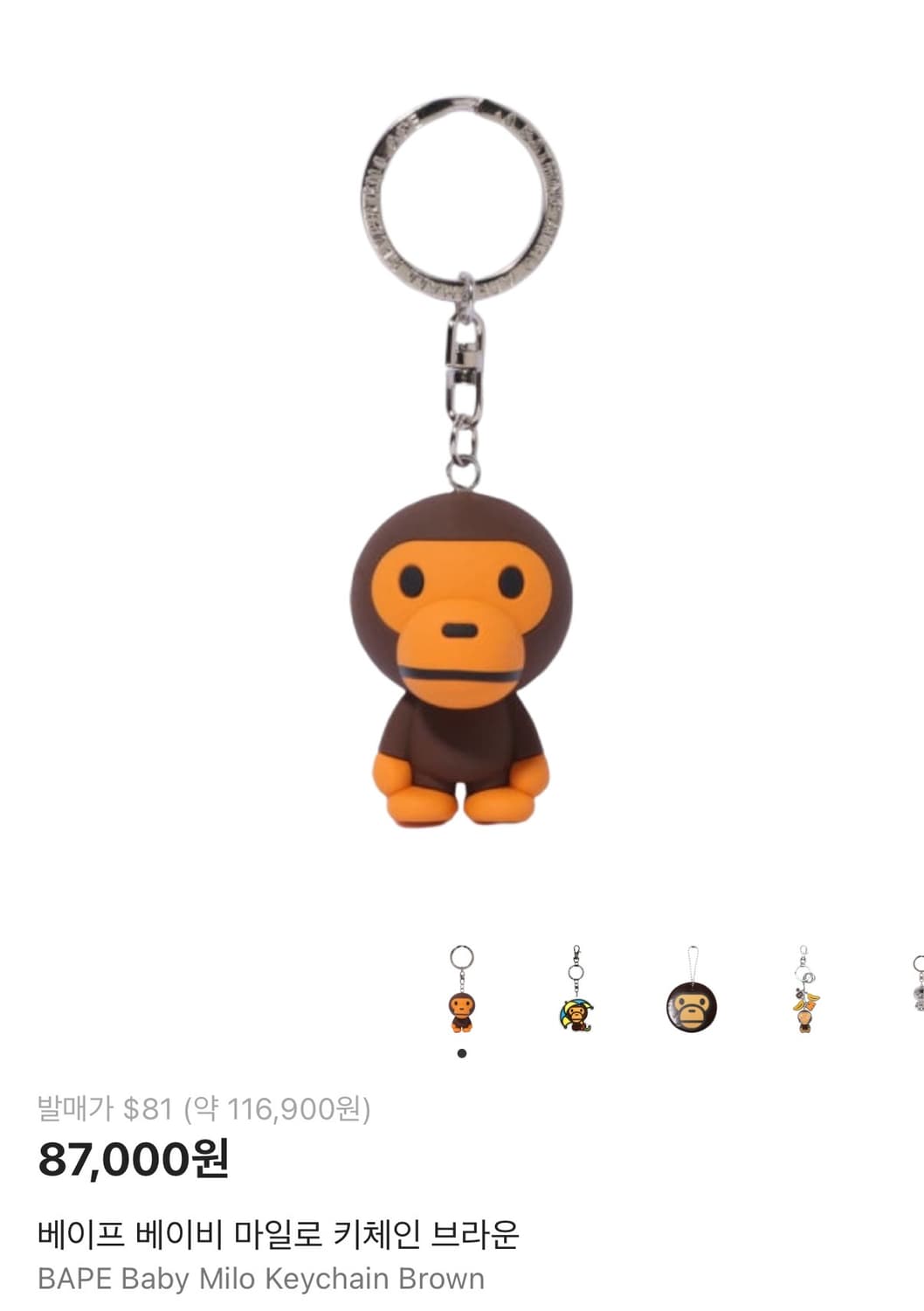 BAPE Baby Milo Keychain Brown 상품이미지1