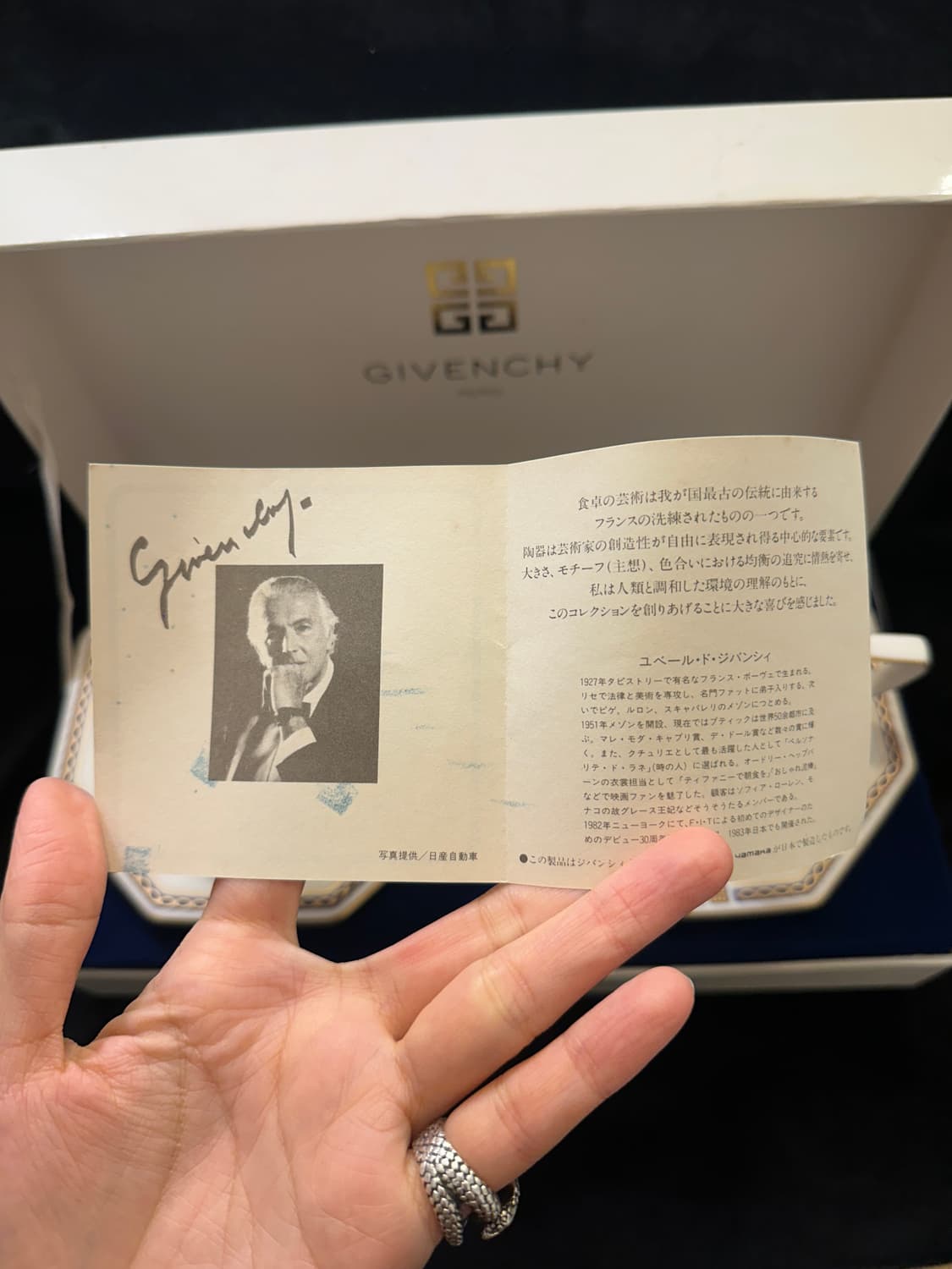 GIVENCHY Tee Cup Set 상품이미지6