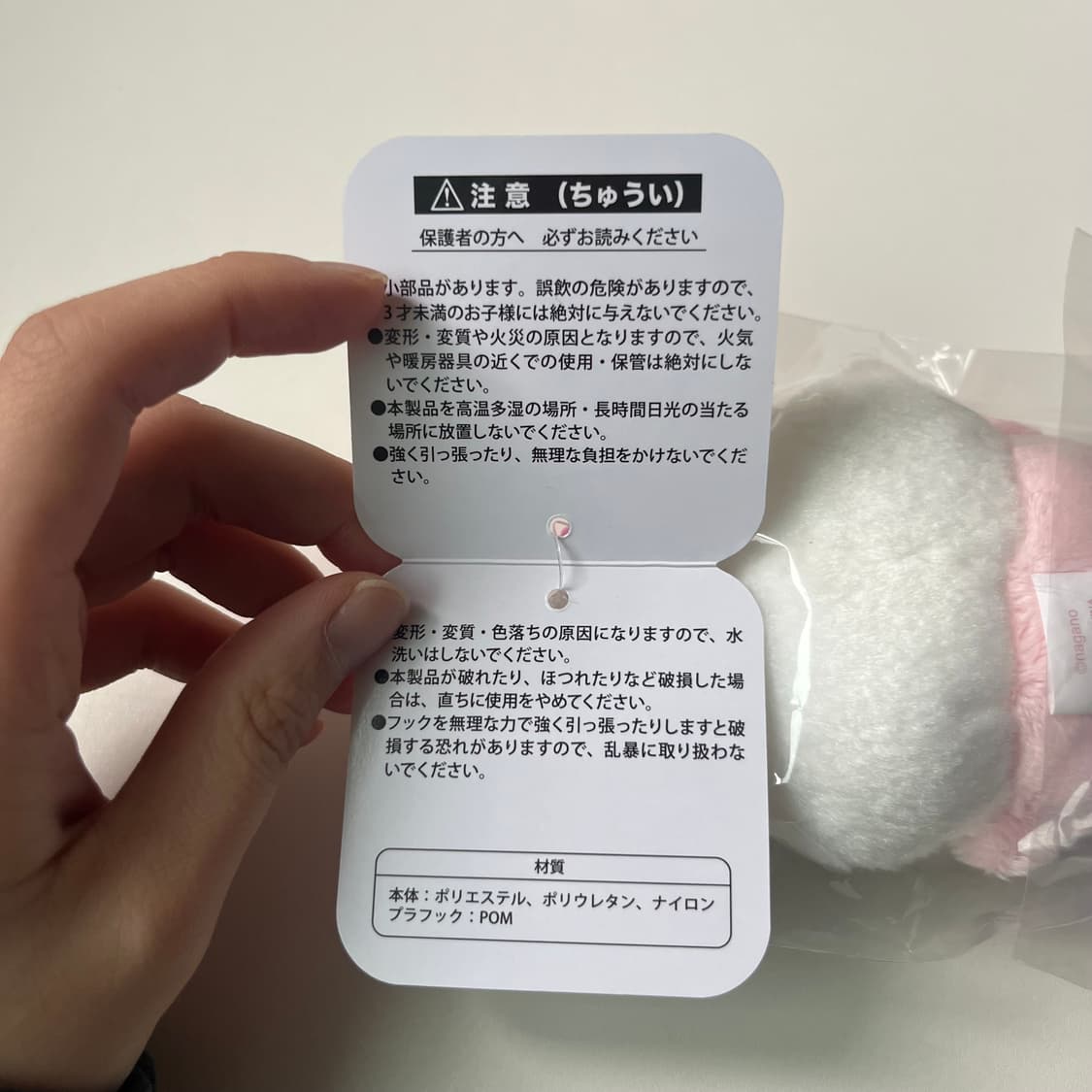 먼작귀 베이비 치이카와 상품이미지7