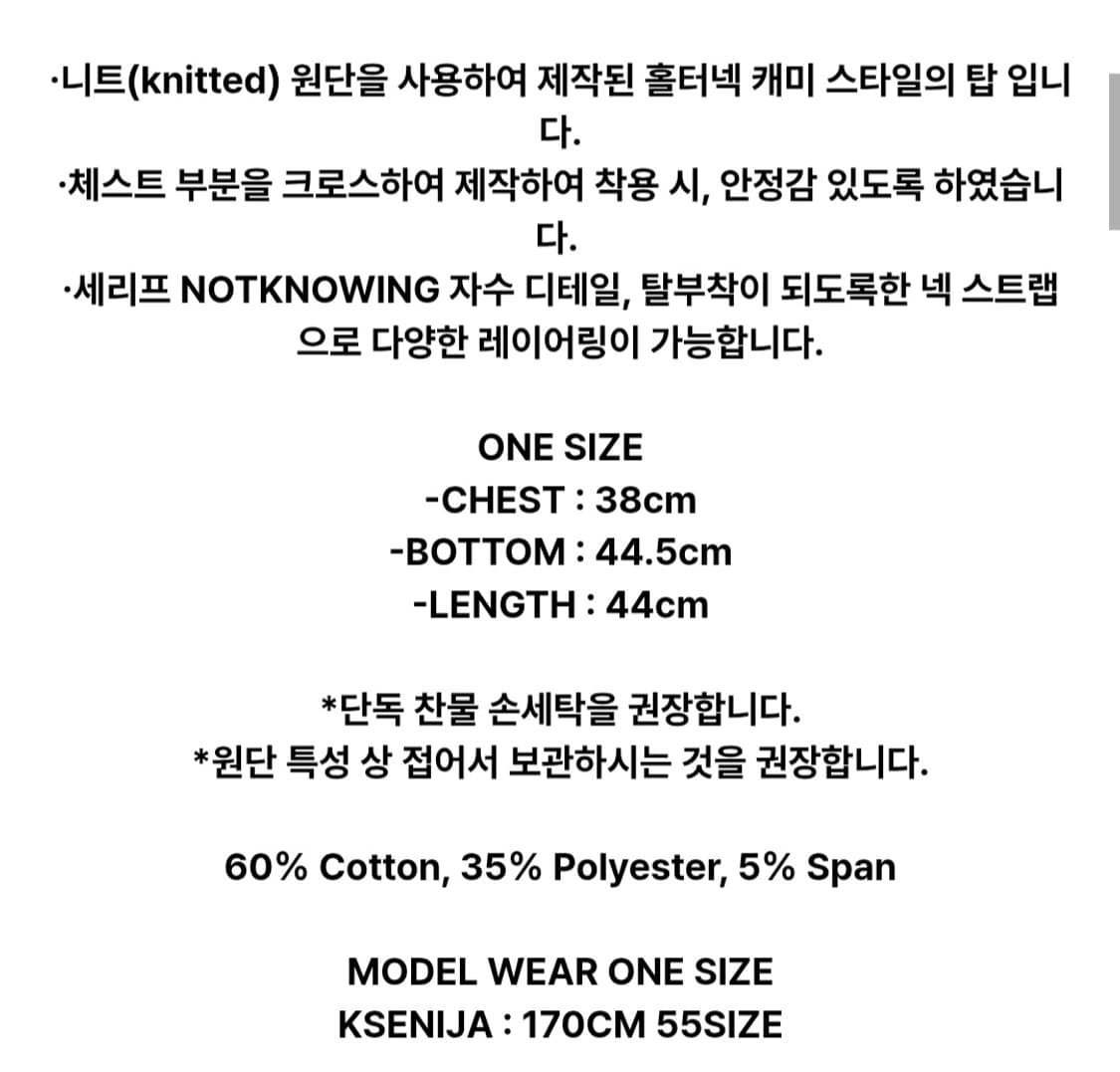 낫노잉 나시 상품이미지4