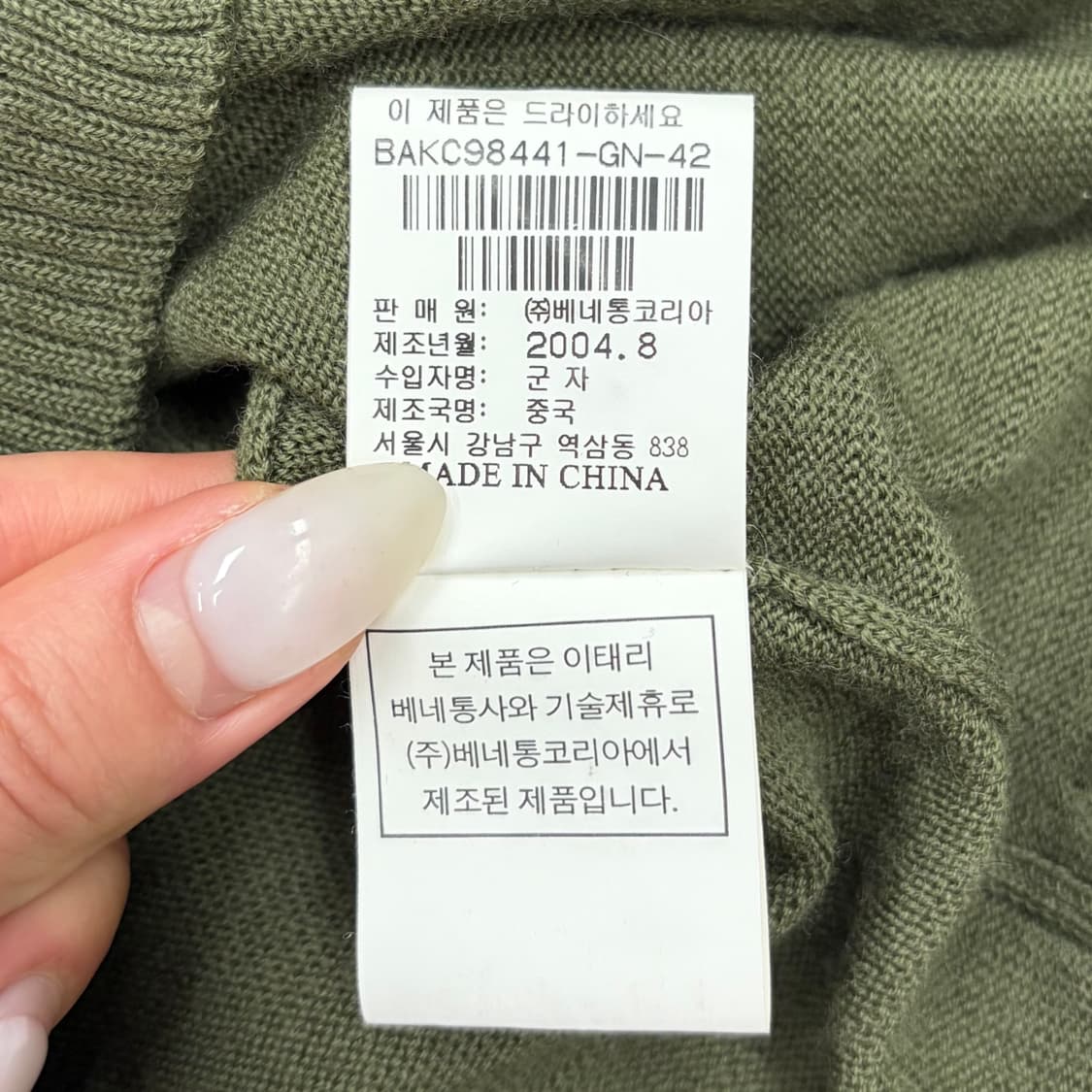Benetton 베네통 올리브그린 가디건 42 상품이미지7
