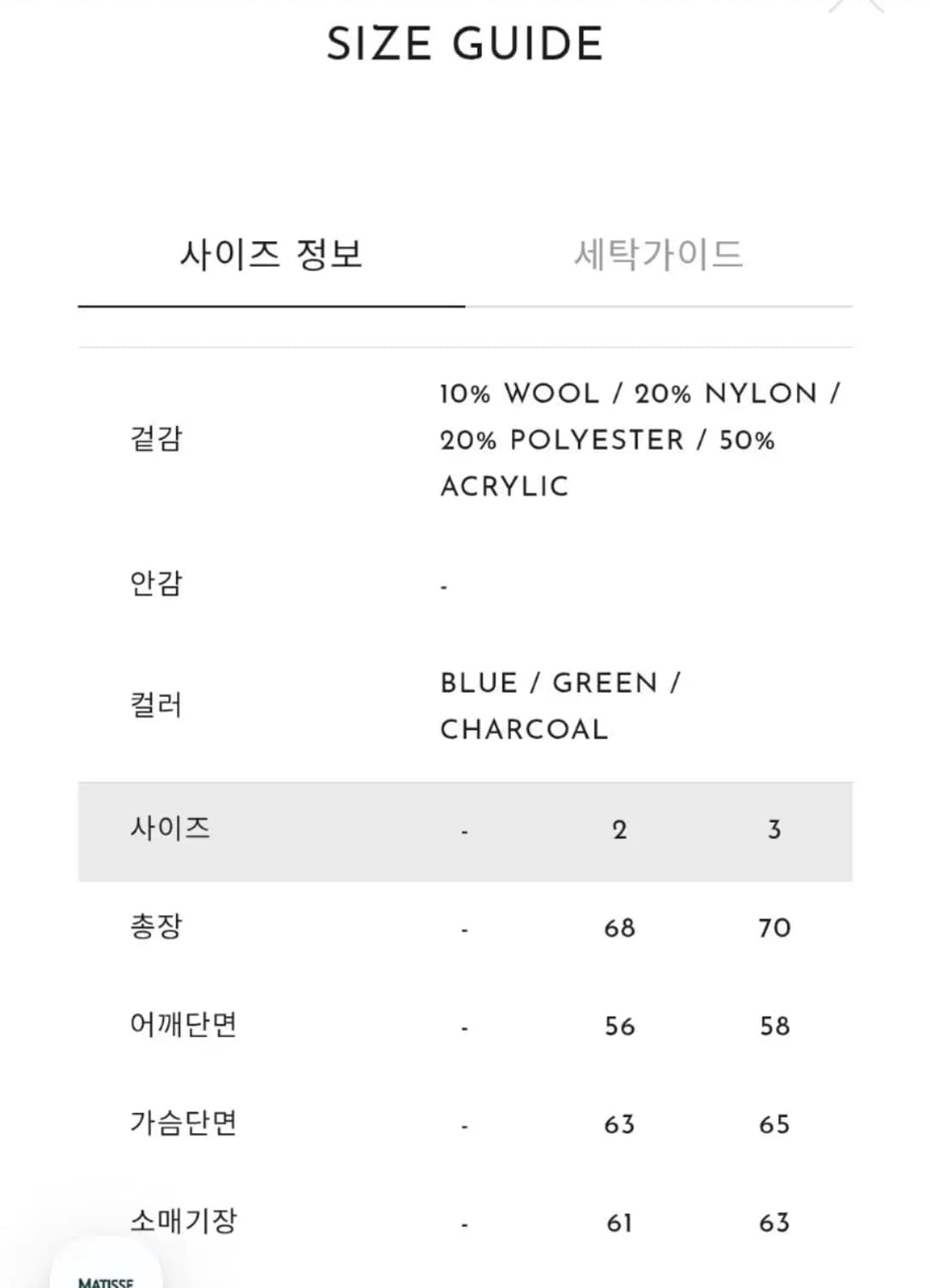 마티스 더 큐레이터 모헤어 가디건 2 상품이미지4