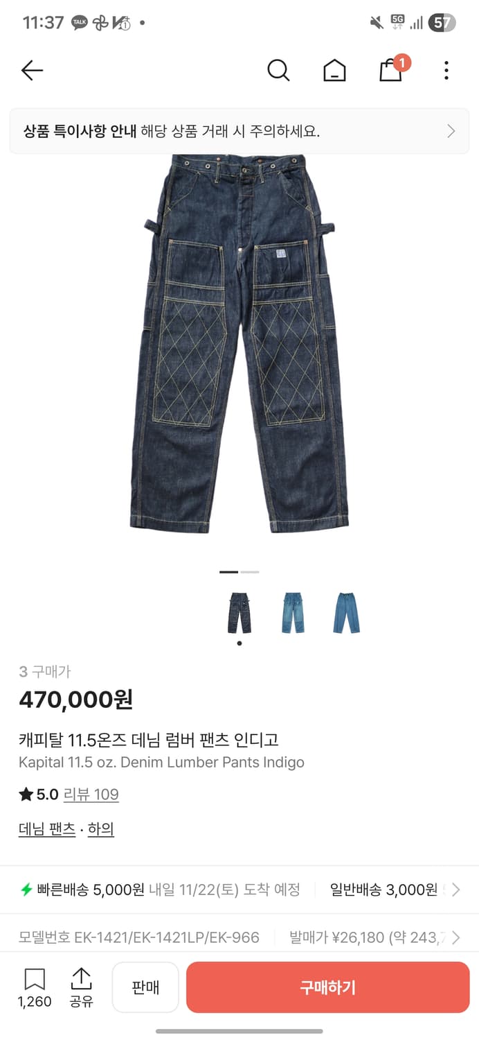 캐피탈 럼버팬츠 인디고 3사이즈 상품이미지1