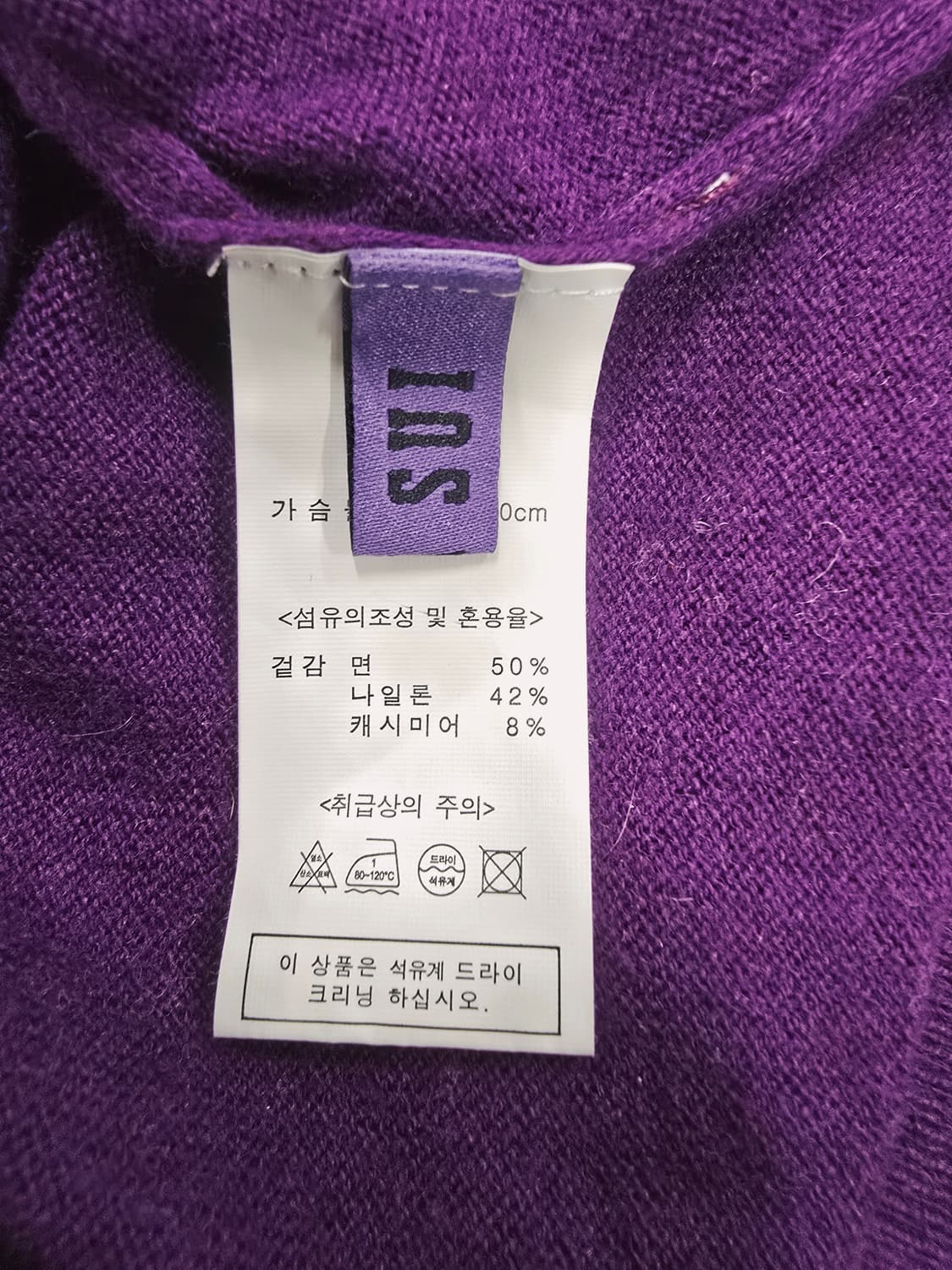 안나수이 퍼플 하이넥 니트 레이스 장식 상품이미지8