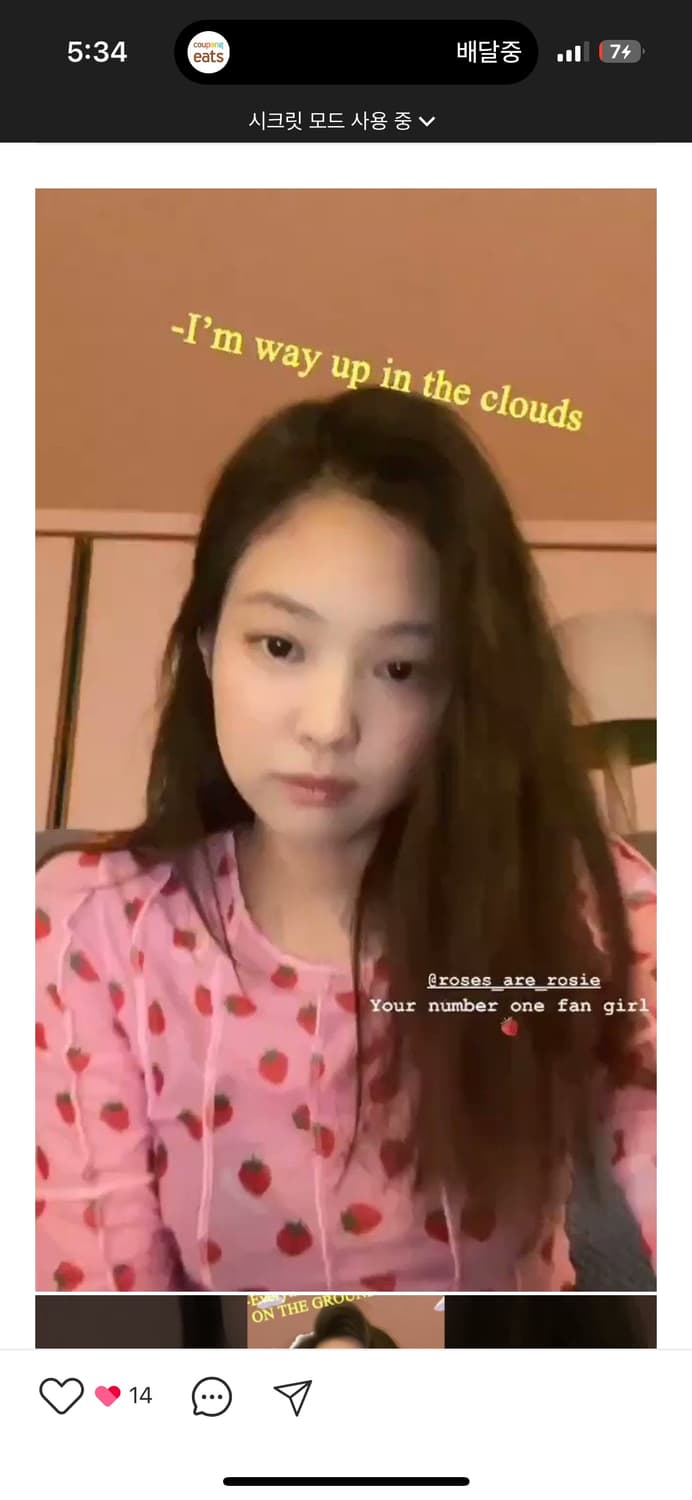 오마이티 딸기 잠옷 판매 - 제니 라이브  상품이미지2