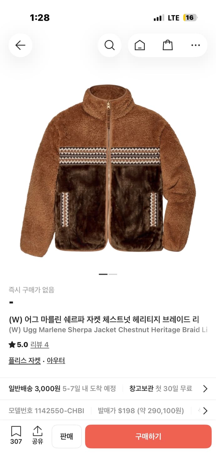 어그 후리스 상품이미지4