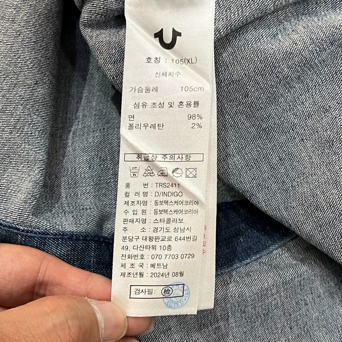  트루릴리젼 로고 데님셔츠 y13541 상품이미지8
