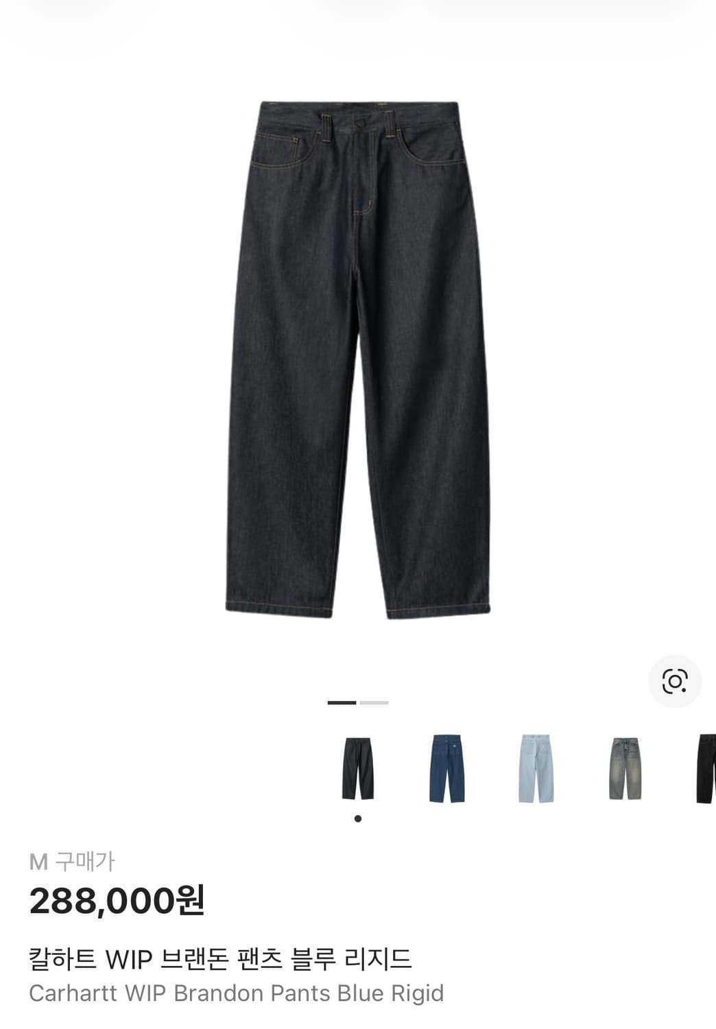칼하트 브랜든팬츠 블루 리지드 상품이미지1