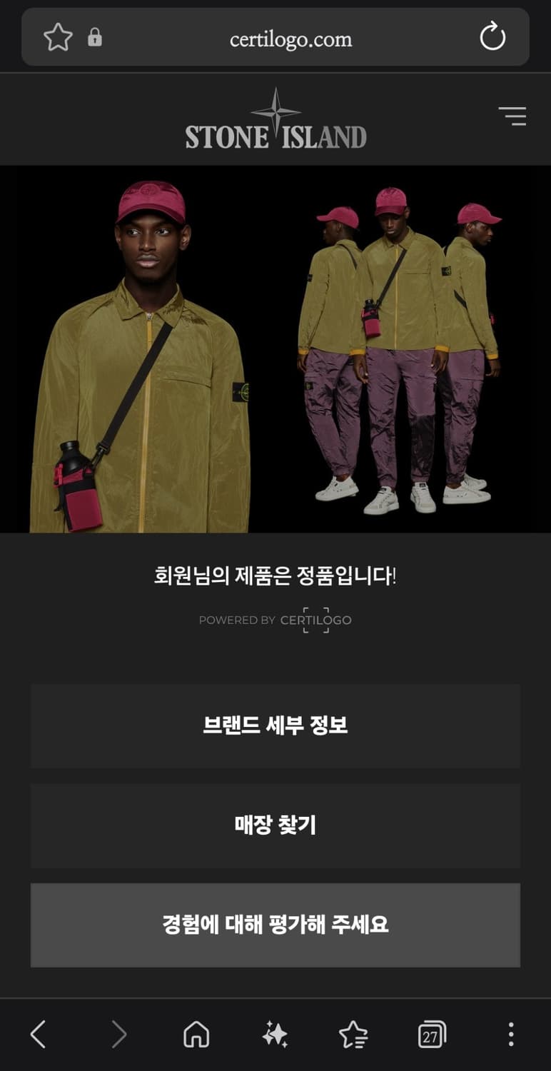 정품 36 ) 스톤아일랜드 남성 카고 팬츠 상품이미지9