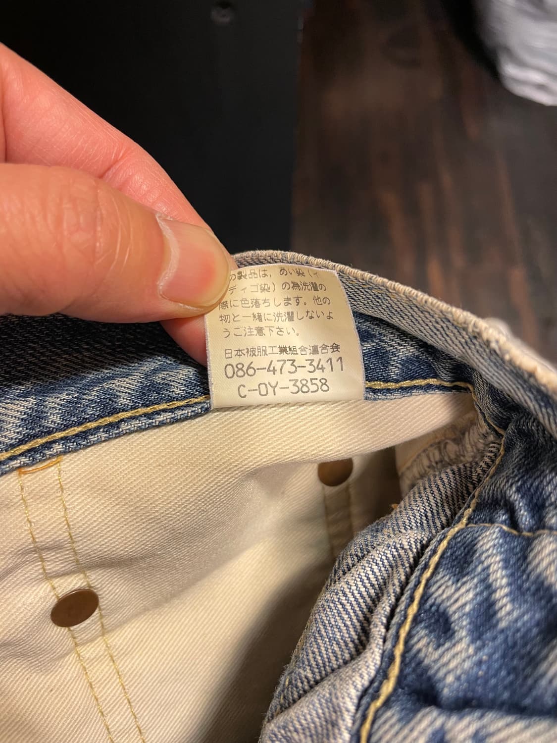 Denime  샐비지 데님팬츠 상품이미지9