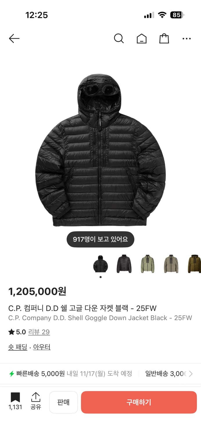 C.P. 컴퍼니 D.D 쉘 고글 다운 자켓 블랙 - 25FW 상품이미지1