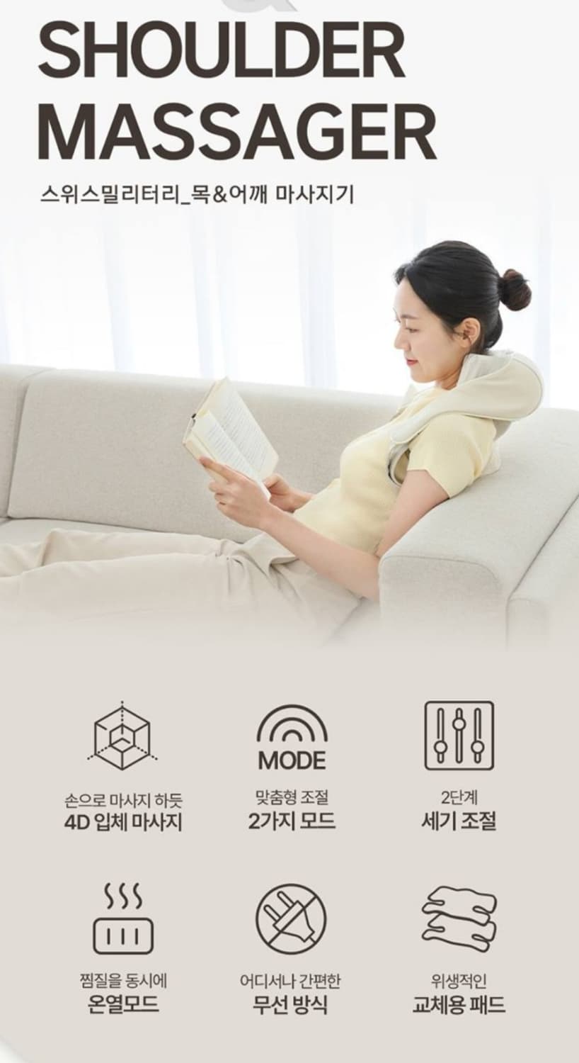 스위스 밀리터리 무선 목& 어깨 온열 마사지기
스위스 밀리터리 무선 목& 상품이미지3