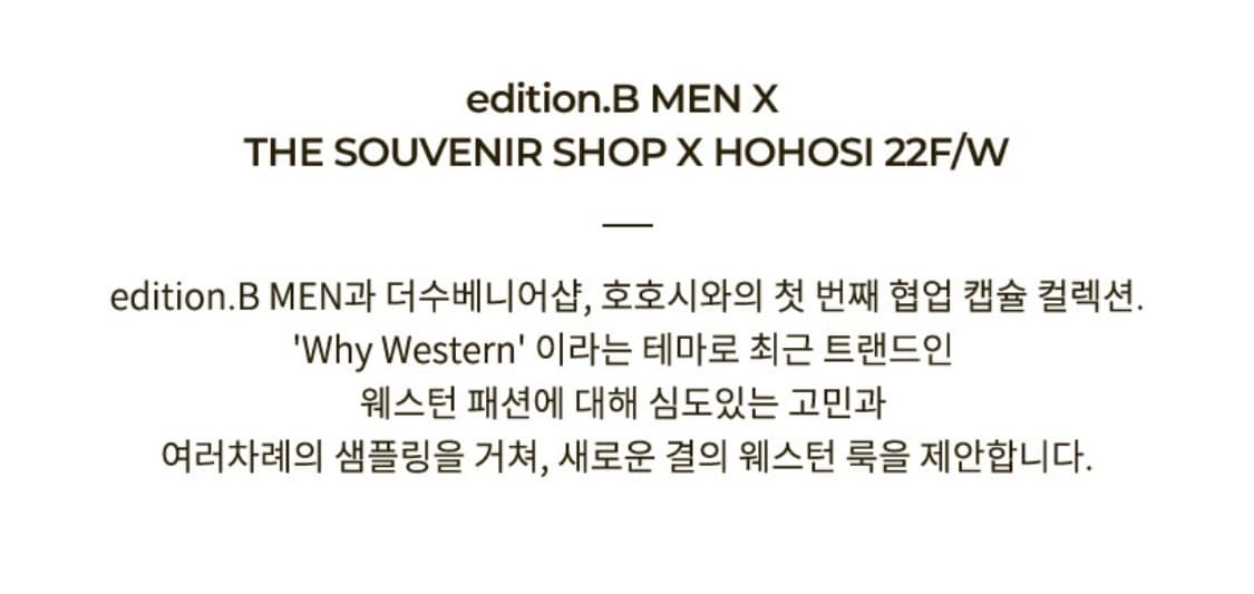 [더 수베니어샵]호호시 콜라보 Classic Sweater_M size 상품이미지4