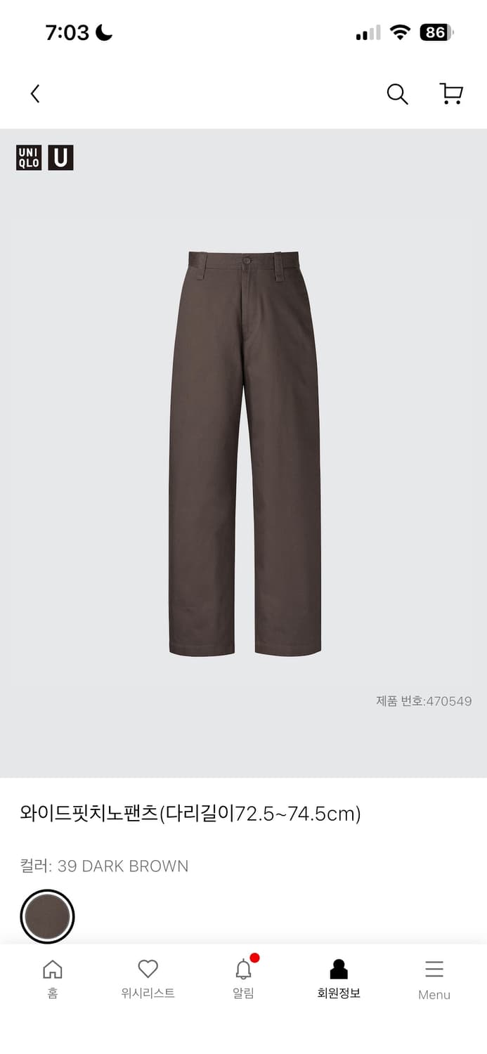 유니클로U 와이드 치노 다크브라운 상품이미지1