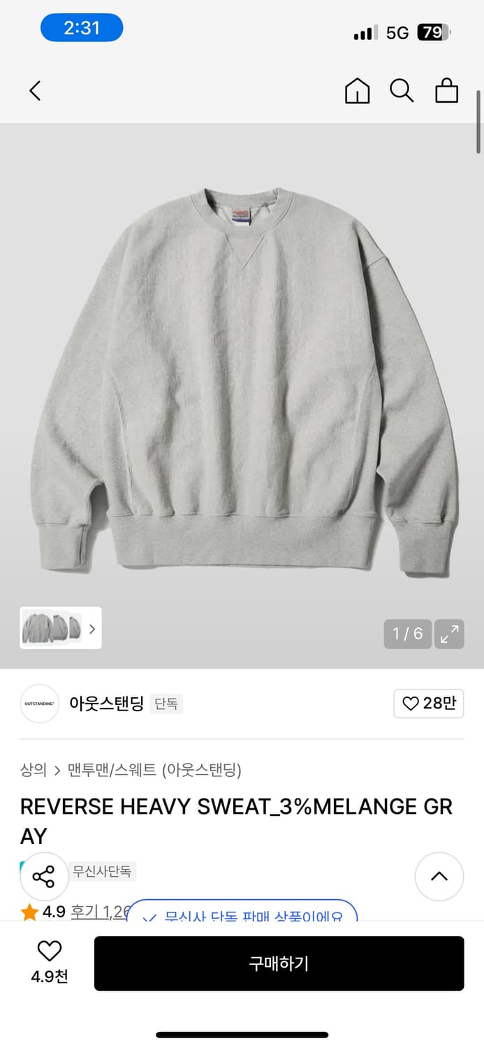 택포3.5) 아웃스탠딩 리버스위브 헤비 스웻셔츠 맨투맨 S 상품이미지5