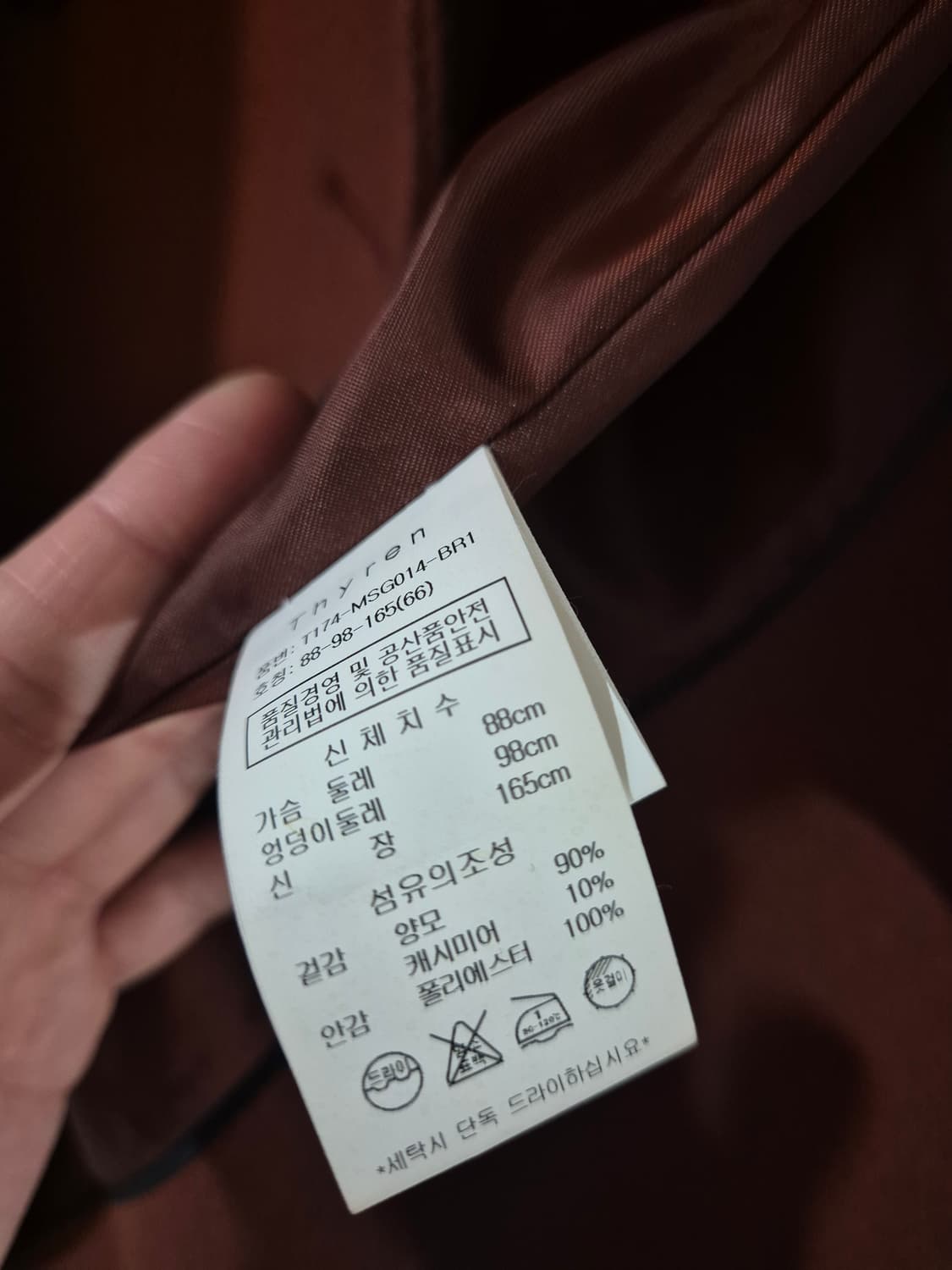 [66]티렌 여자 양모 캐시미어 롱코트 상품이미지5