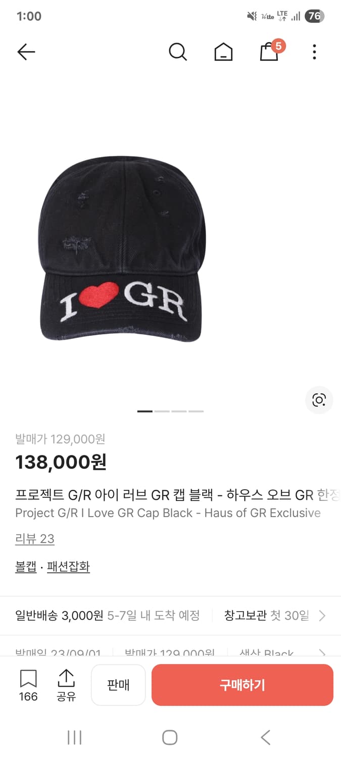 프로젝트지알 아이러브 캡 상품이미지1