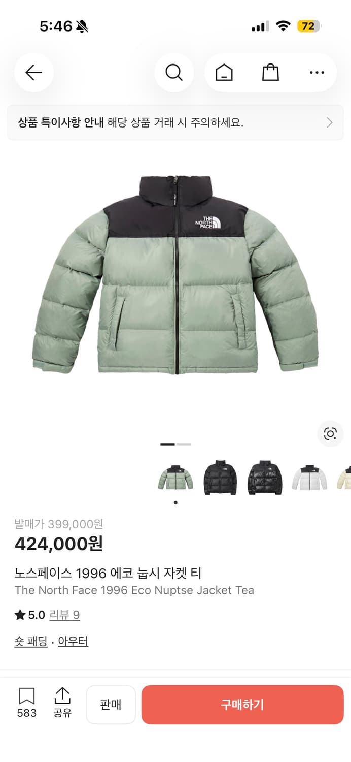 (XXL) 노스페이스 1996 에코 눕시 민트색 처분해요 상품이미지2