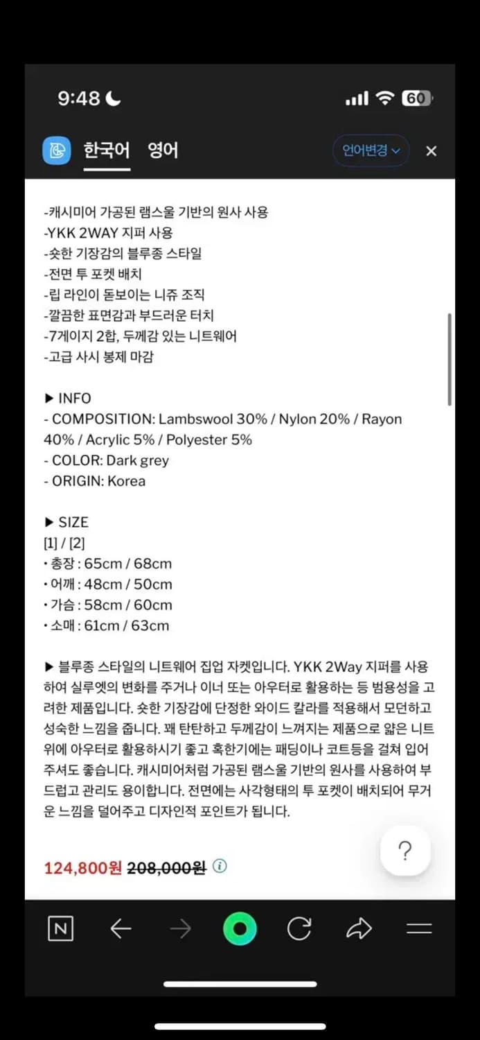 월스와일무브먼트 니트 집업 그레이 1 상품이미지4