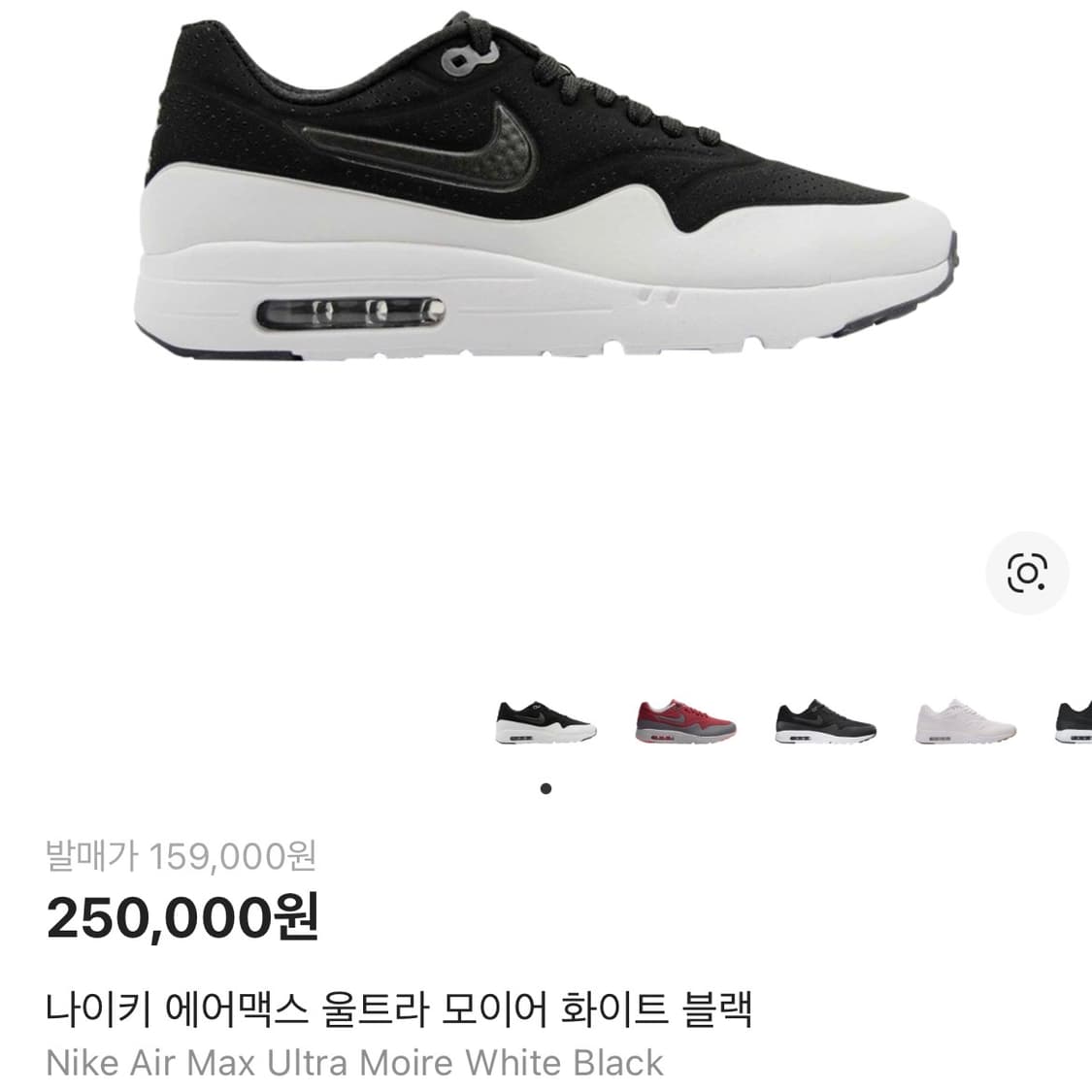 [280mm] Nike 나이키 에어맥스 울트라 모이어 검/흰 신발 상품이미지2