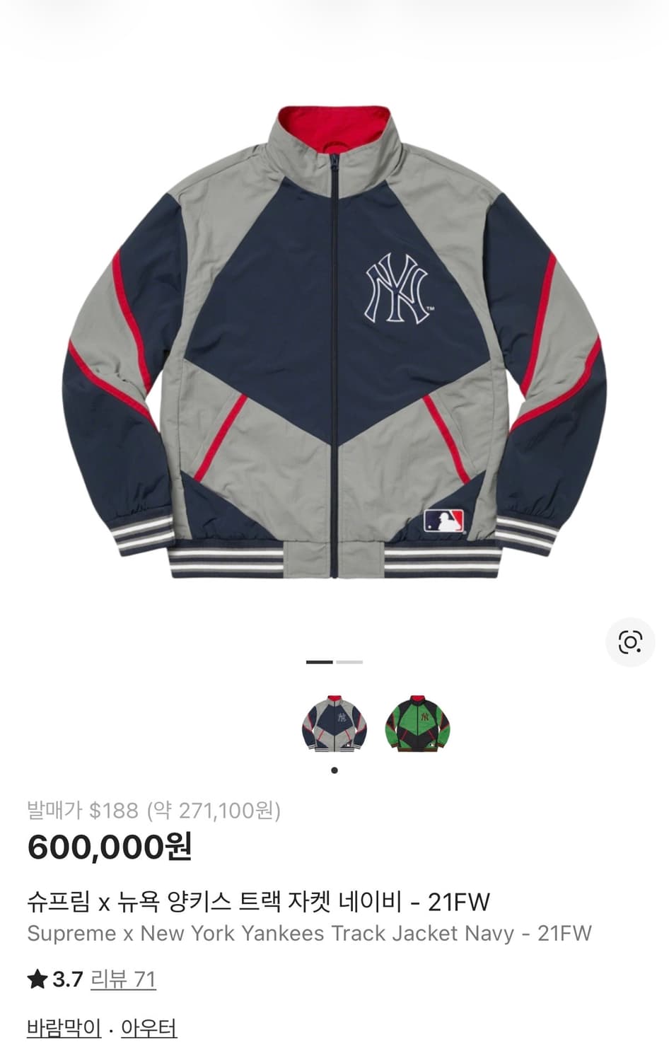 Supreme x yankees 트랙 자켓 Navy 상품이미지1