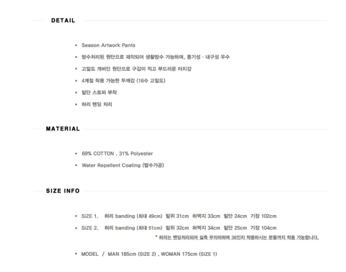 플레어업 아트 워커 팬츠 바지 블랙 2 상품이미지3