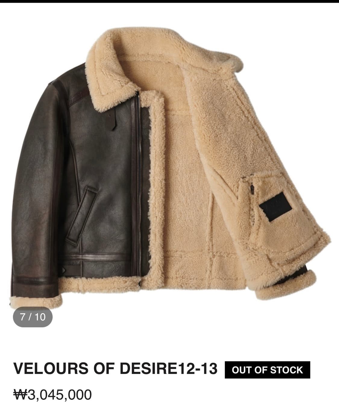 느와르라르메스 무스탕 브라운 52사이즈 상품이미지3